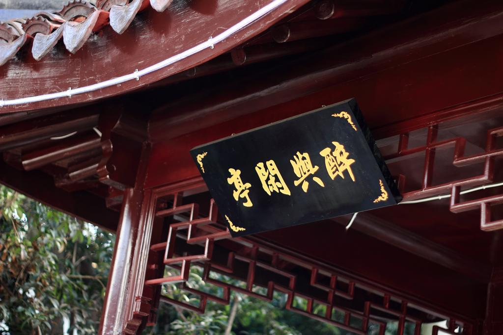 Pavilioninn Suzhou  Exterior foto